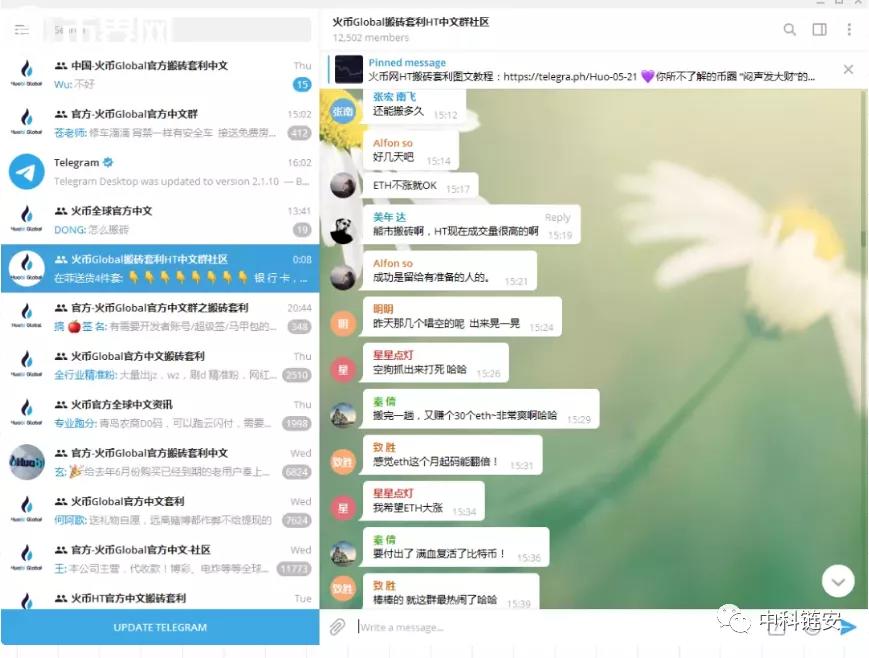 虚拟货币“搬砖”骗局卷土重来,如何一步步搬你的本金?3 虚拟货币“搬砖”骗局卷土重来,如何一步步搬你的本金?3