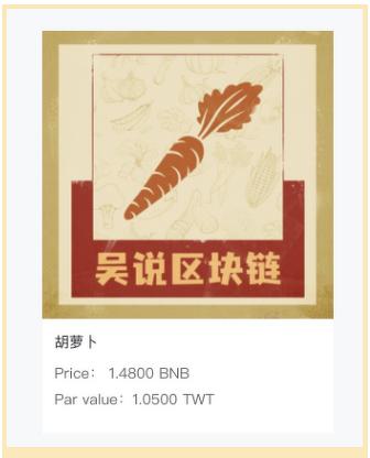 NFT在中国非常流行，但与西方模式略有不同1