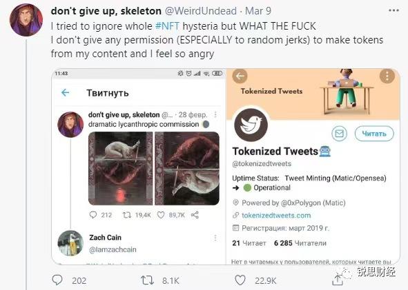 当马斯克称赞NFT时，他称赞了什么？22