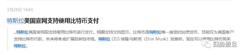 除了购买特斯拉，比特币还能做什么