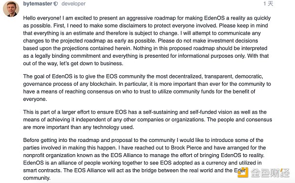 金色观察 | BM发表EdenOS路线图建议 能否拯救颓势中的EOS ？