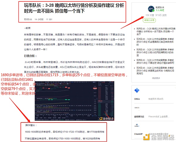 玩币队长：3-29以太坊实操带单 多空斩获79个点位 以较小的风险博取较大的收益