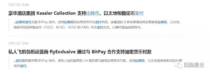 除了购买特斯拉，比特币还能做什么1