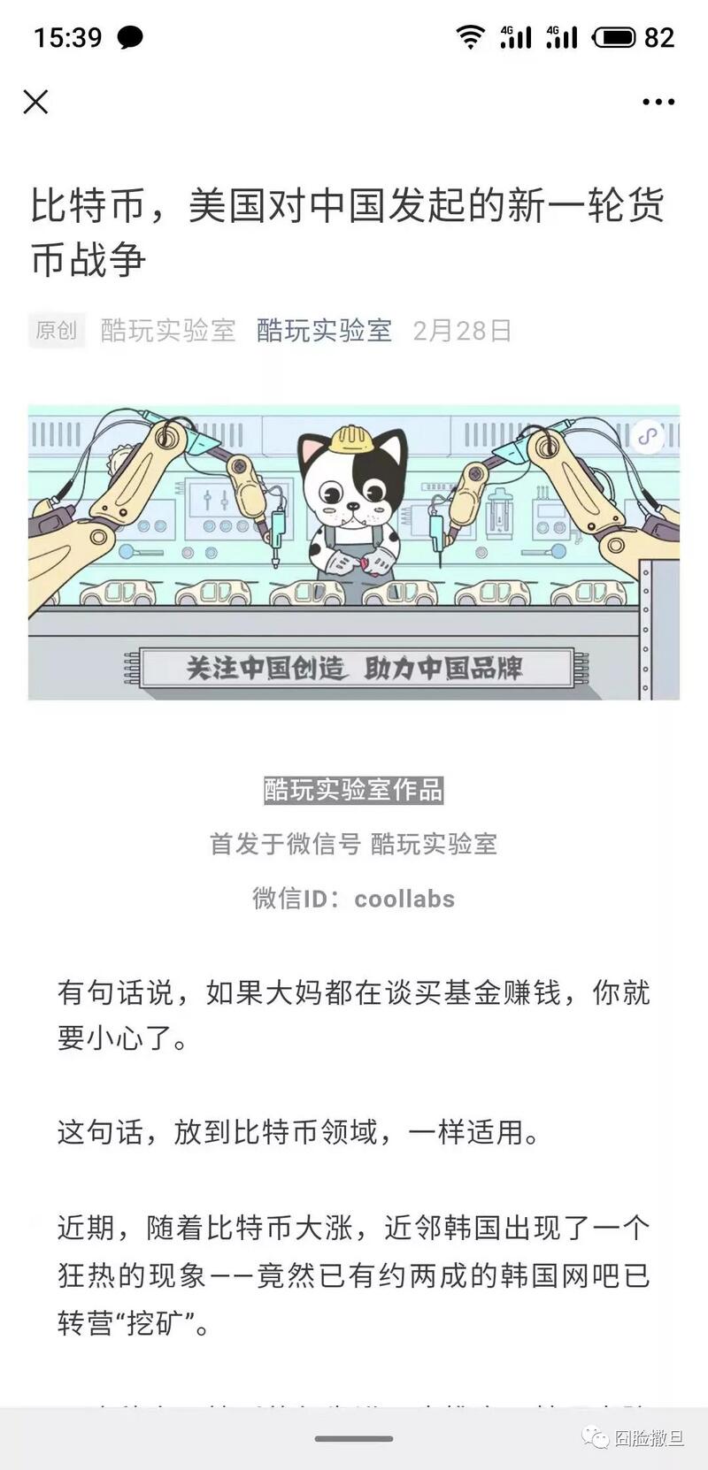 除了购买特斯拉，比特币还能做什么5