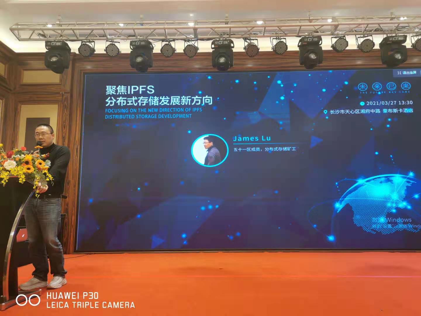 未来已来,聚焦IPFS分布式存储发展新方向4 未来已来,聚焦IPFS分布式存储发展新方向4