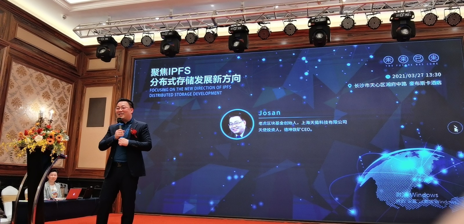 未来已来,聚焦IPFS分布式存储发展新方向6 未来已来,聚焦IPFS分布式存储发展新方向6