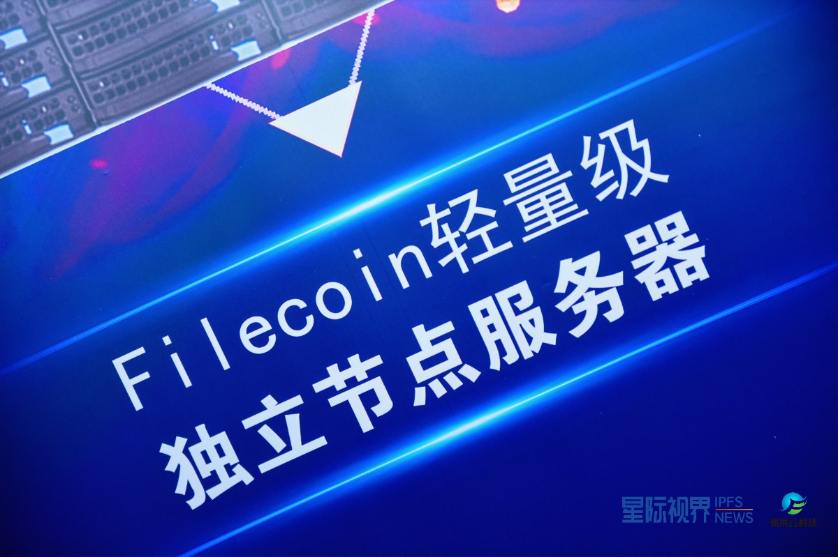 热烈庆祝【用节点点亮世界Fly轻量级独立节点服务器发布会】圆满结束5