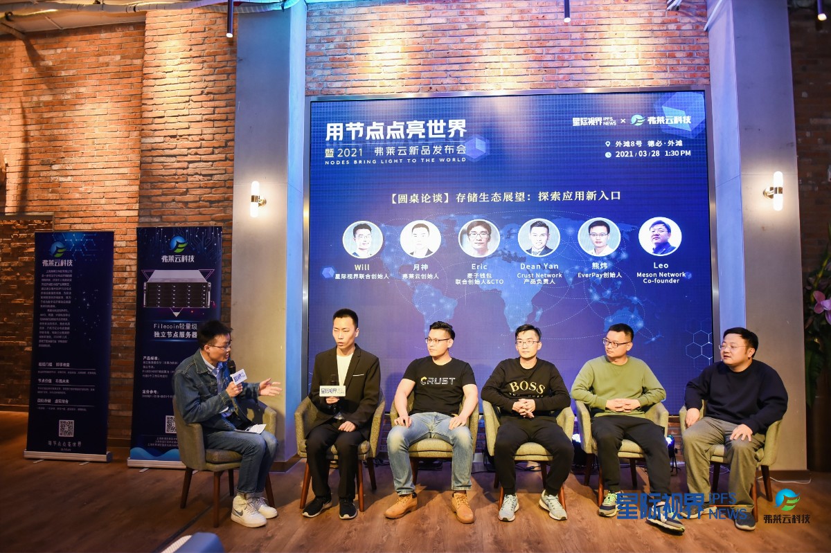 热烈庆祝【用节点点亮世界Fly轻量级独立节点服务器发布会】圆满结束6