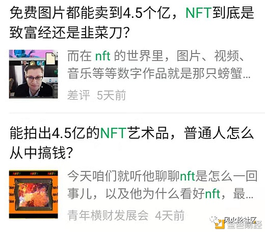 成功出圈的NFT 再来介绍一波平台玩法