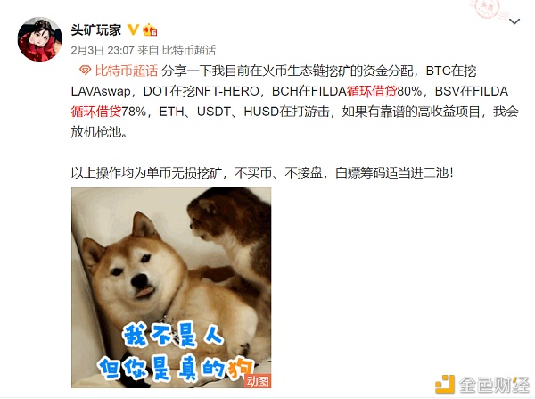 循环借贷:放大收益的DeFi“套娃”玩法 循环借贷:放大收益的DeFi“套娃”玩法