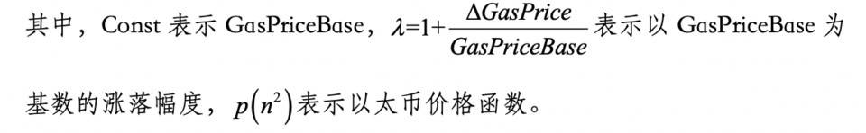 HashKey 曹一新：深度解析以太坊手续费归因模型及上涨逻辑6