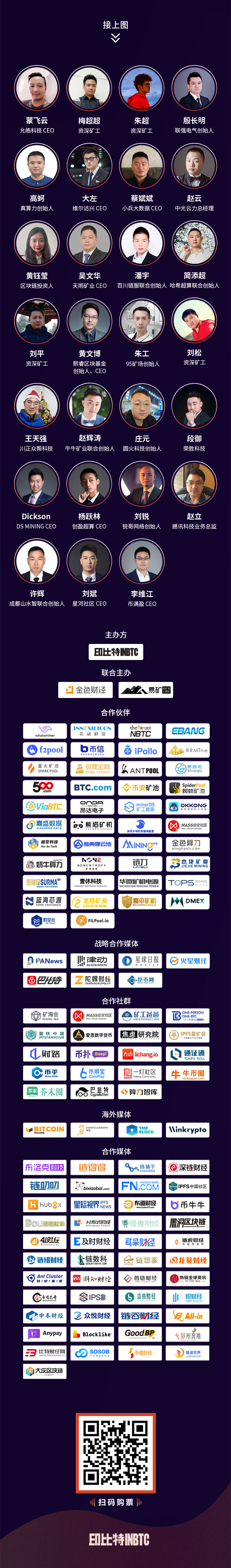 第二届《2021新基建区块链峰会》倒计时30天！1