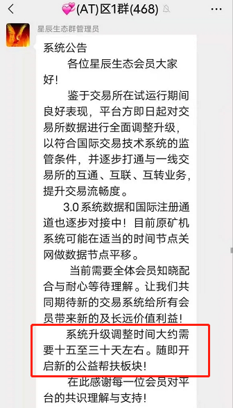 末路预警：慈善币AOT崩盘预告，距离跑路仅一步之遥1