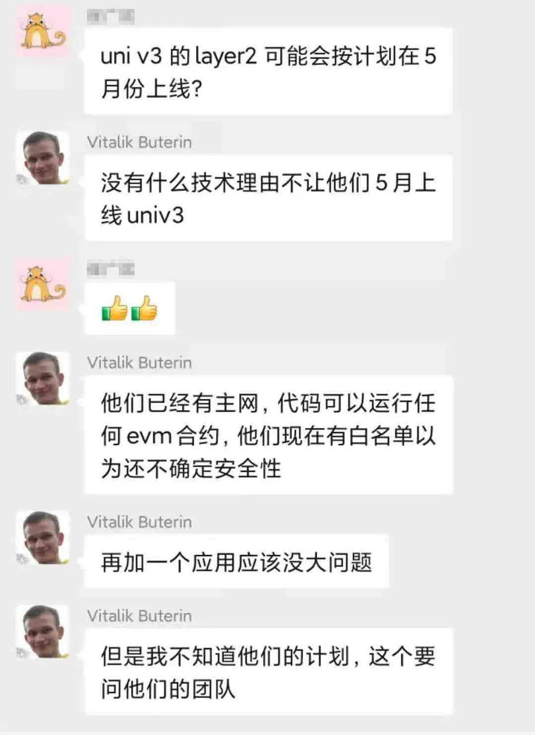 uniswap V3的好处可能没有你想象的那么简单4