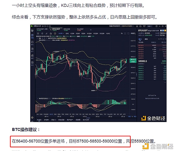 币圈李大师:3.30下午获利提醒 大饼2300点 以太40点 行动才有收获1 币圈李大师:3.30下午获利提醒 大饼2300点 以太40点 行动才有收获1