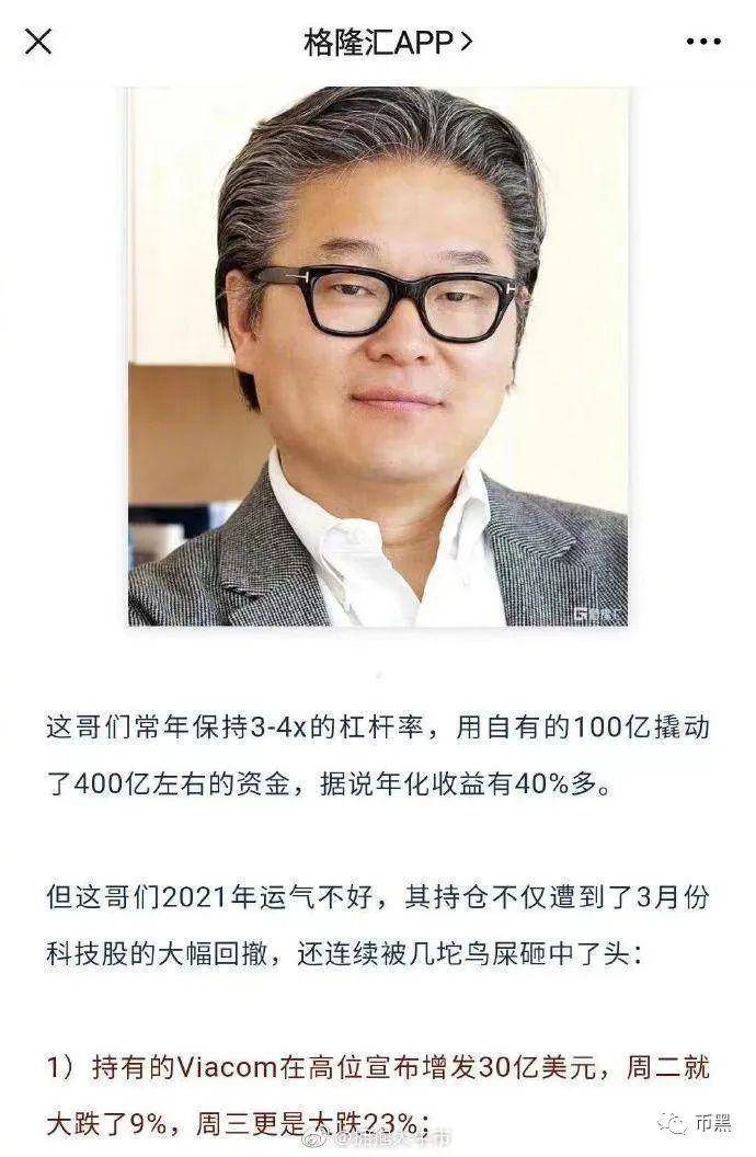 2亿到150亿他用了七年，150亿到归零只用了三天。。。