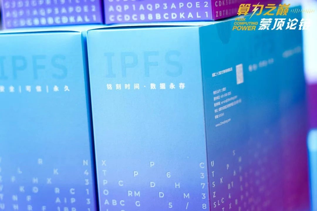 雅典娜云池生态启航，“算力之巅”峰会圆满落幕4