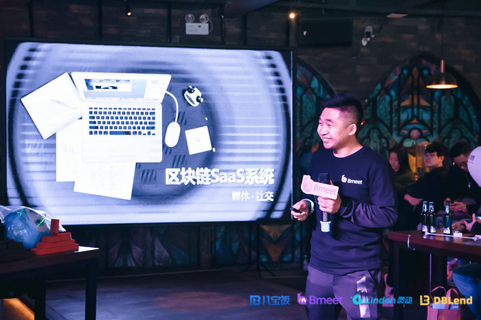 区块链社交新生态|遇见·预见-Bmeet高端加密酒会成都站成功举办5