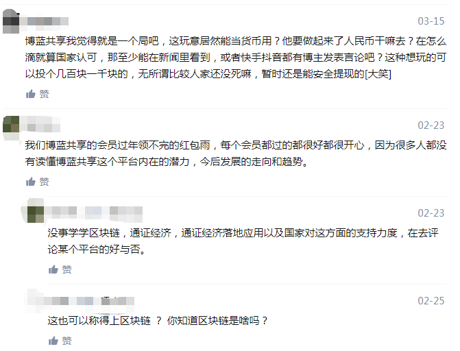 曝光丨从“全球博览”到“博览共享”，GDS万人大会引爆传销话题2