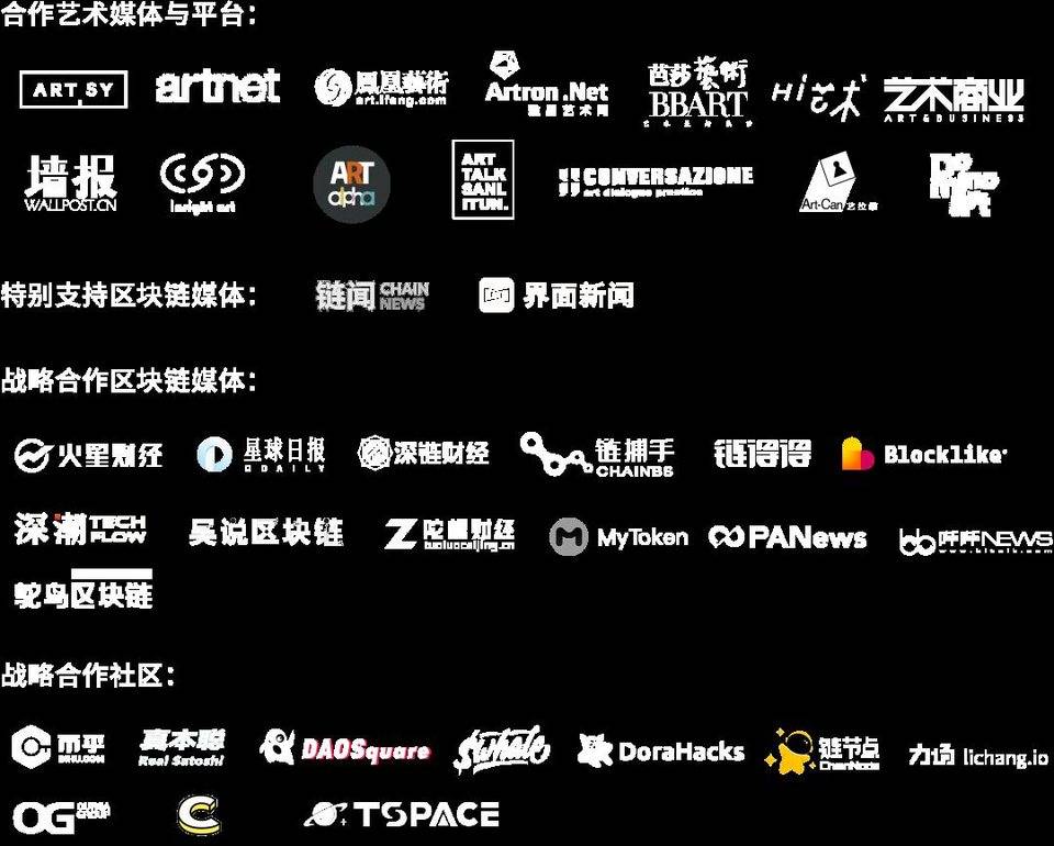 NFT·cryptoultra论坛将在上海启动10