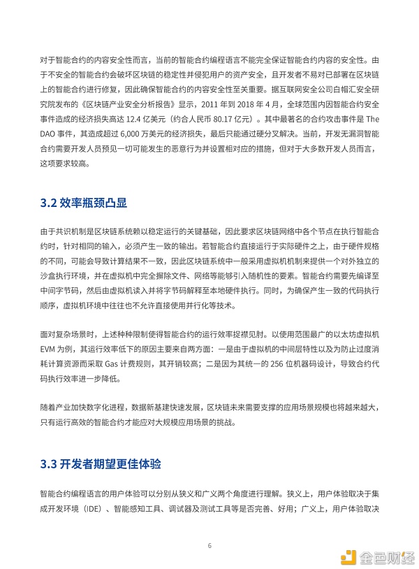 白皮书重磅首发：微众银行区块链开源智能合约编程语言Liquid8