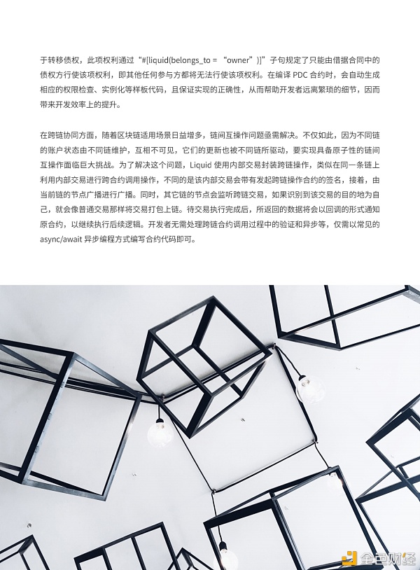 白皮书重磅首发：微众银行区块链开源智能合约编程语言Liquid22