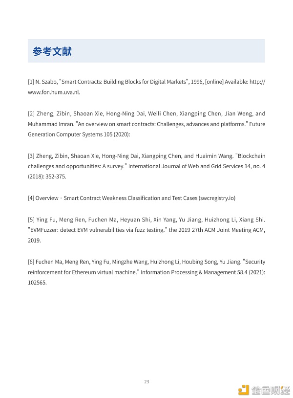 白皮书重磅首发：微众银行区块链开源智能合约编程语言Liquid25