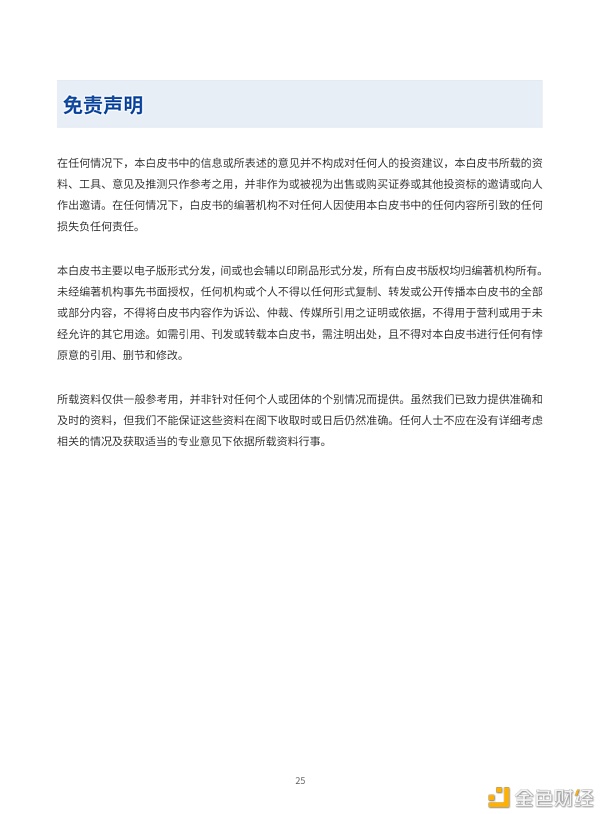 白皮书重磅首发：微众银行区块链开源智能合约编程语言Liquid27