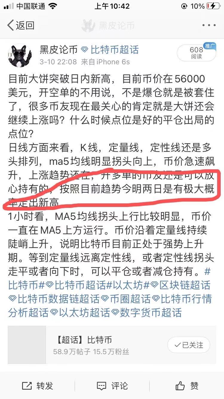 黑皮论币：312比特币走出新高，后市盘面解析