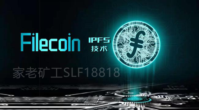 一个怕涨不怕跌的奇葩数字货币“FIL币”1