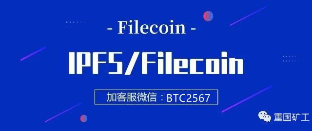 对于ipfs/filecoin挖矿集群和单独的矿机有何区别？