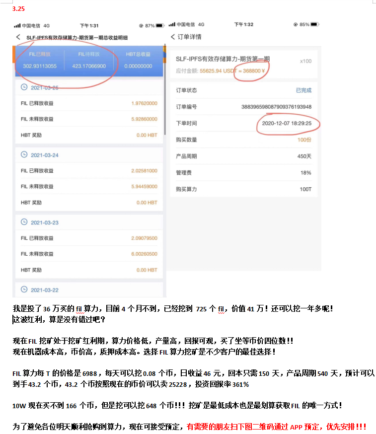 FIL突破95美元关口 日内涨幅为2.43%
