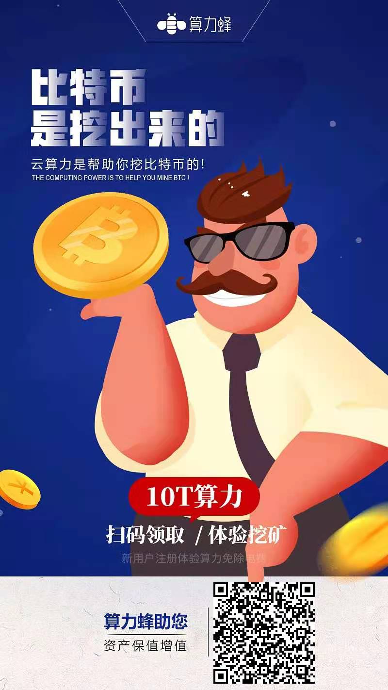 首支比特币ETF管理资产超10亿 美国SEC正审查多家申请1