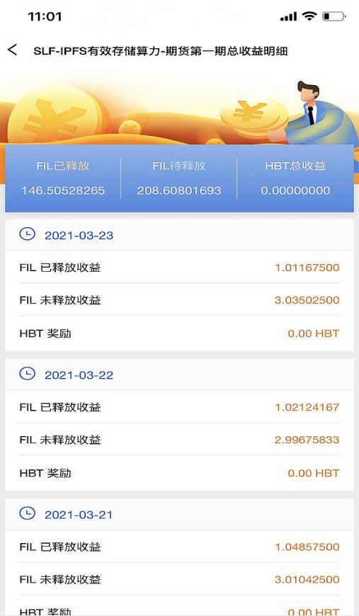火星云矿总裁商思林：三重通缩导致Filecoin即将进入真正的通缩状态1