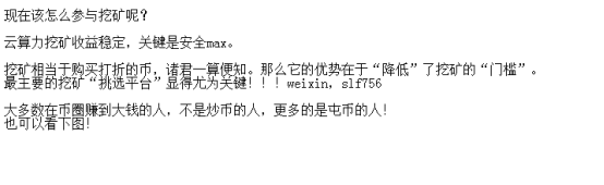 FIL将冲破100美刀后将会一举冲天 现在FIL是怎么挖|矿?