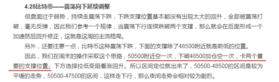 千山论币：空单布局获利，4.26比特币短线伴随修正回调再探低1