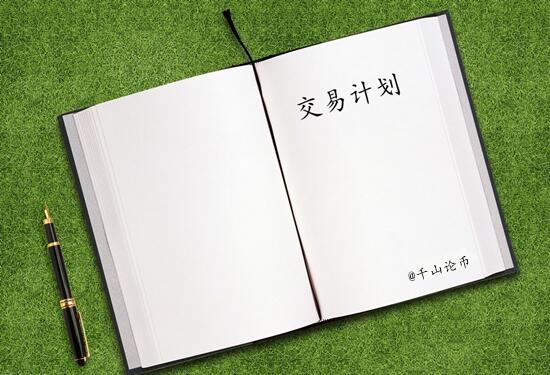 千山论币：4.22比特币空头情绪转强，连阴持续回调为主