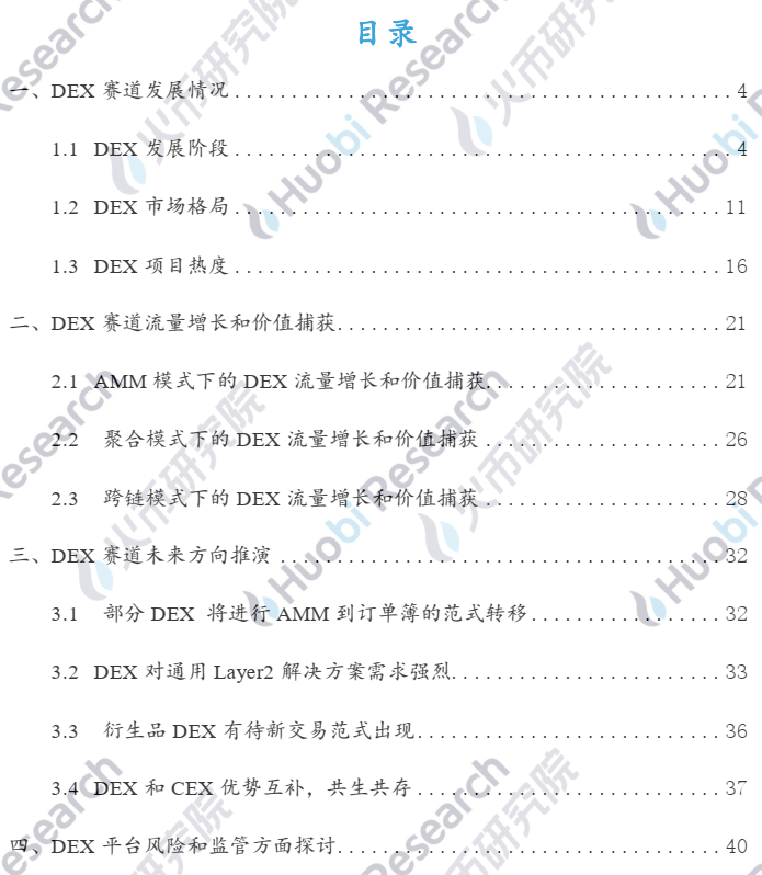 德克斯的进攻之路——成长逻辑与未来演绎1