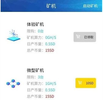 起底“助残链IDAC”，揭秘“善盾SD”慈善骗局的真面目2