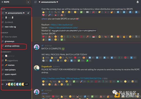 怎样盲薅solana生态里的空投2