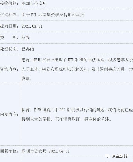 FIL连续数日暴涨，什么时候是顶，据说已被调查！！！1