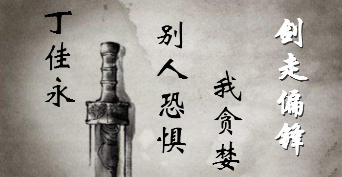 丁佳永：比特币震荡整理 以太坊强势上行2000触手可及