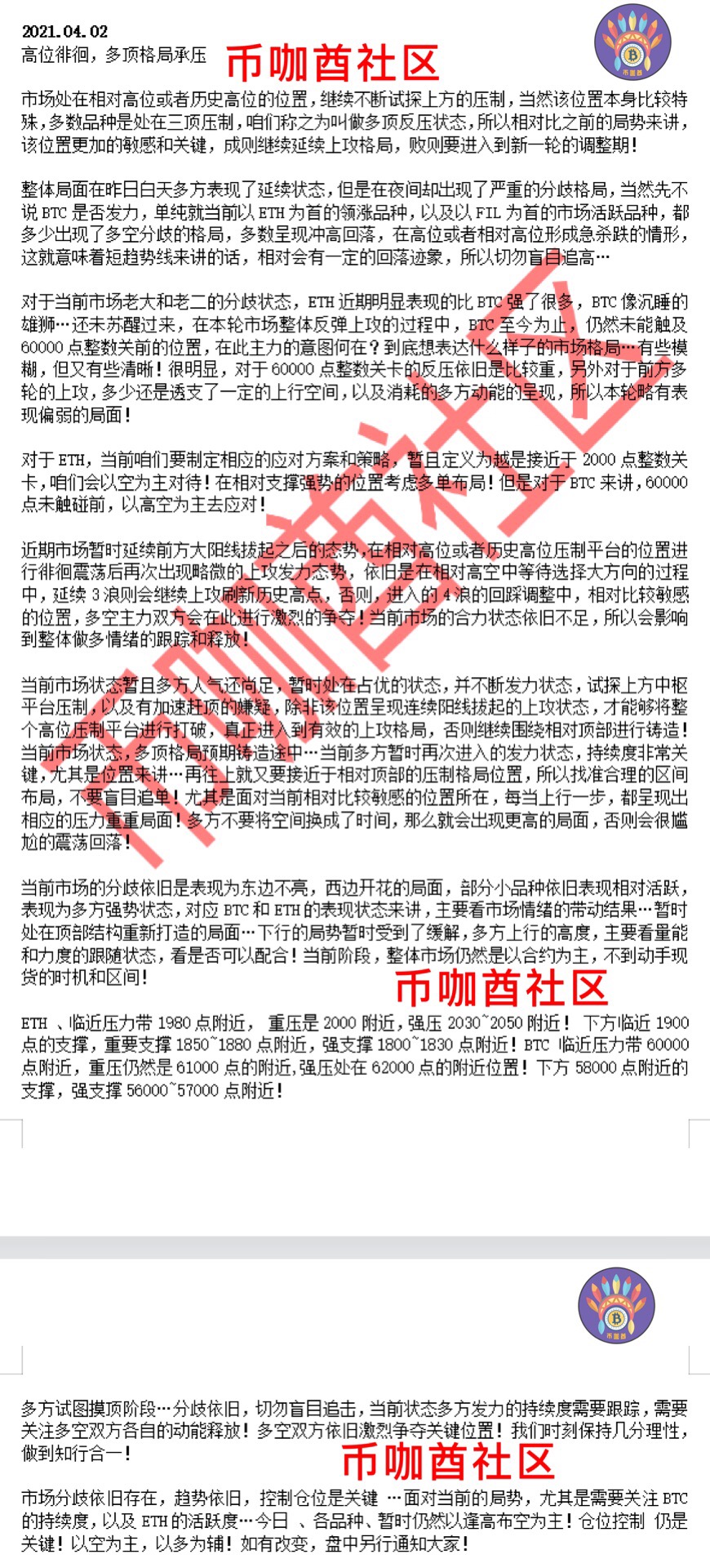 高位徘徊，多顶格局承压