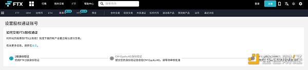 金色观察 | Coinbase 4月14日上市 如何在FTX提前参与购买?1 金色观察 | Coinbase 4月14日上市 如何在FTX提前参与购买?1