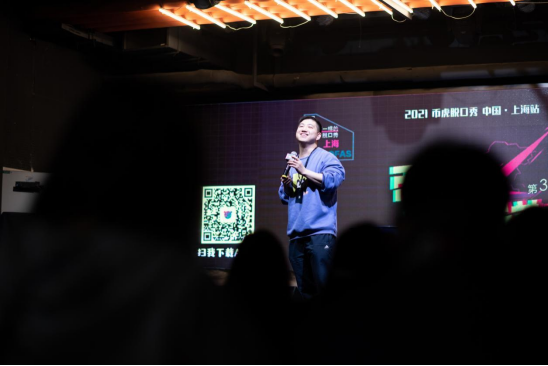 当脱口秀遇上比特币，币虎《币嘴！听我说！》第三期成功举办5