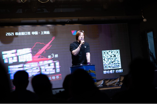 当脱口秀遇上比特币，币虎《币嘴！听我说！》第三期成功举办6