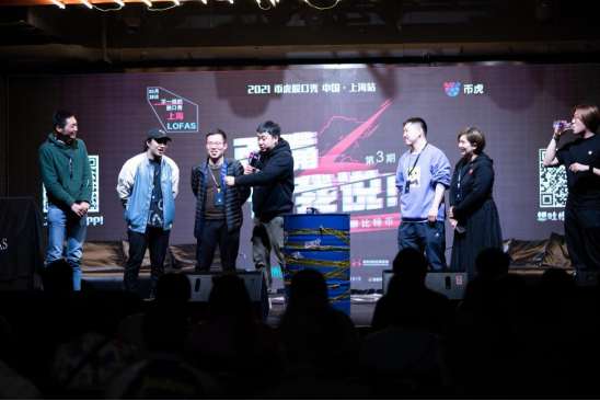 当脱口秀遇上比特币，币虎《币嘴！听我说！》第三期成功举办7