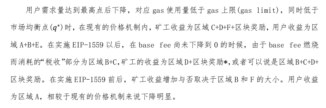 欧易okex观察：从经济学角度看eip-1559提案17