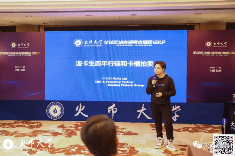 candaq创始人林子豪：博卡的价值应该等于所有平行链的总和