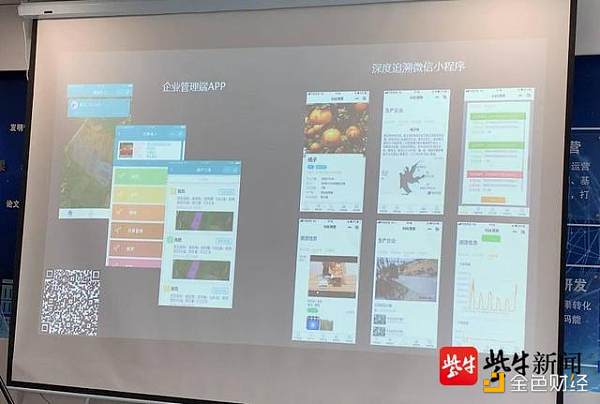 区块链+农业 让你扫描二维码就能追溯到食品安全信息1
